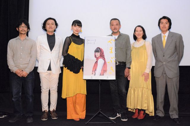 日本映画で初の快挙！カンヌACID部門出品『やまぶき』舞台挨拶（10枚目）