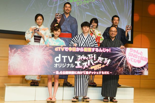 染谷将太、真野恵里菜、小島梨里杏らが浴衣で登場！「みんな！エスパーだよ！～欲望だらけのラブウォーズ～」イベントフォトギャラリー：フォトギャラリー