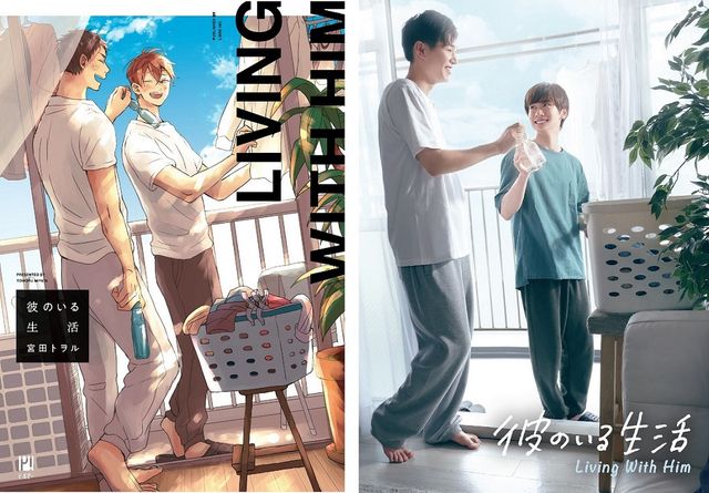 実写ドラマ「彼のいる生活」佐藤瑠雅＆坂井翔ビジュアル（5枚目）