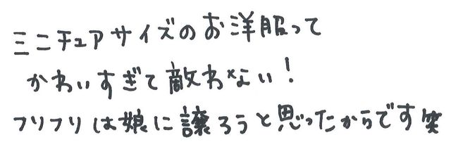 吉川ひなのプロデュース子ども服ブランド「Dolly Mew」フォトギャラリー（2枚目）