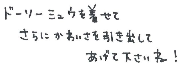 吉川ひなのプロデュース子ども服ブランド「Dolly Mew」フォトギャラリー（3枚目）