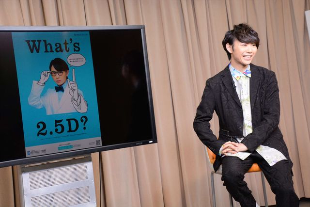 須賀健太“2.5D博士”ビジュアルお披露目（2枚目）