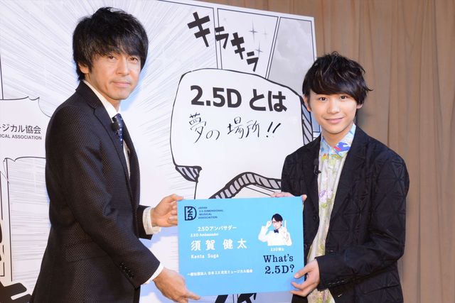 須賀健太“2.5D博士”ビジュアルお披露目（4枚目）
