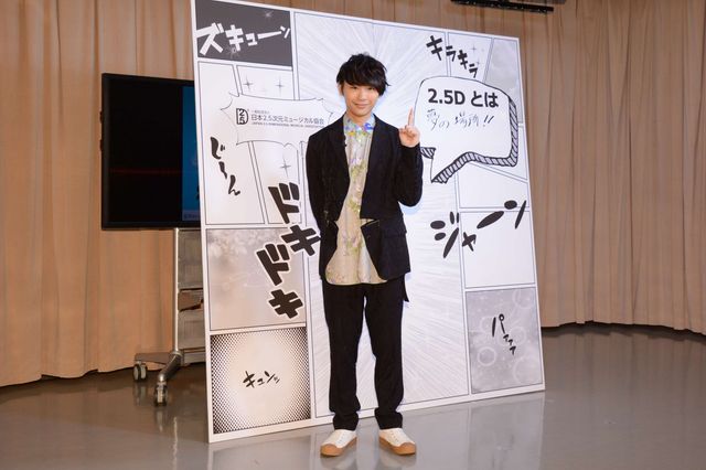 須賀健太“2.5D博士”ビジュアルお披露目（6枚目）