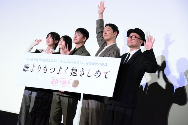 三山凌輝・久保史緒里・ファン・チャンソンらが登壇　映画『誰よりもつよく抱きしめて』公開記念舞台あいさつ：フォトギャラリー