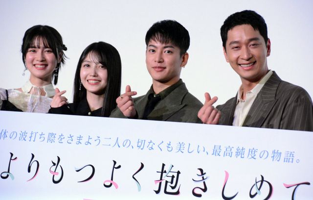 三山凌輝・久保史緒里・ファン・チャンソンらが登壇　映画『誰よりもつよく抱きしめて』公開記念舞台あいさつ（10枚目）
