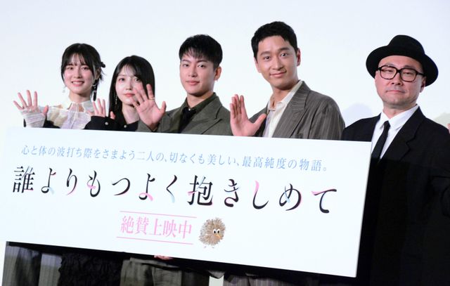 三山凌輝・久保史緒里・ファン・チャンソンらが登壇　映画『誰よりもつよく抱きしめて』公開記念舞台あいさつ（11枚目）