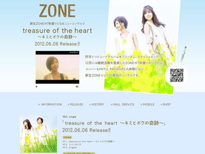 予定されていたライブ出演がキャンセルされたZONEのオフィシャルサイト