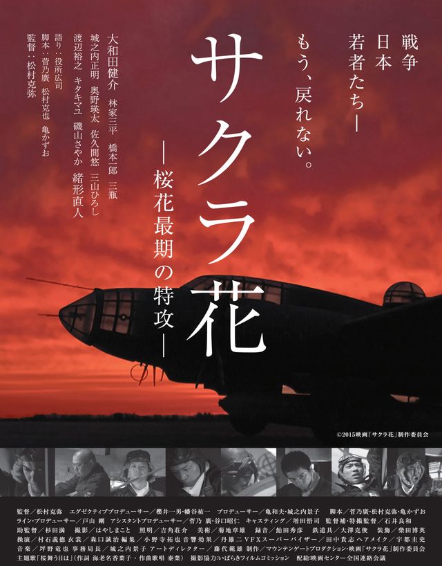 戦争の体験を後世の人に 特攻兵器 桜花 をめぐる映画 11月公開へ シネマトゥデイ