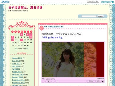 第1子妊娠を発表した声優・河原木志穂のオフィシャルブログ