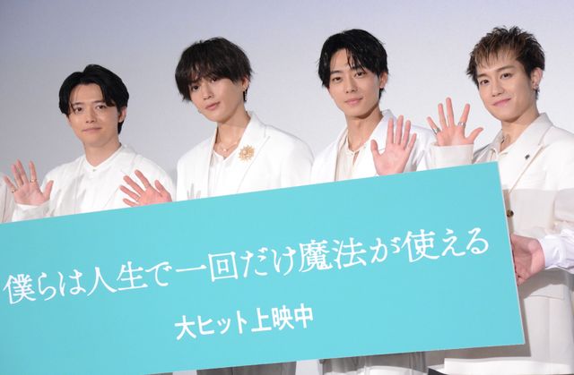 八木勇征・井上祐貴・櫻井海音・椿泰我『ぼくまほ』“魔法会議ダンス”を生披露！（8枚目）