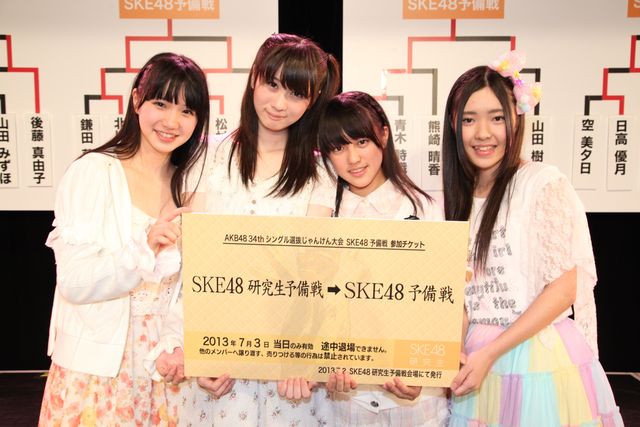SKE48研究生予備選フォトギャラリー（5枚目）