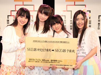 SKE48予備選に臨む北原侑奈、大脇有紗、竹内彩姫、佐々木柚香（左から）