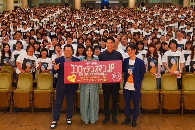 長澤まさみ『コンフィデンスマンJP』のファンミーティング「子猫ちゃんたちの集いファイナル～ナニワ・プレミア!?編」（5枚目）