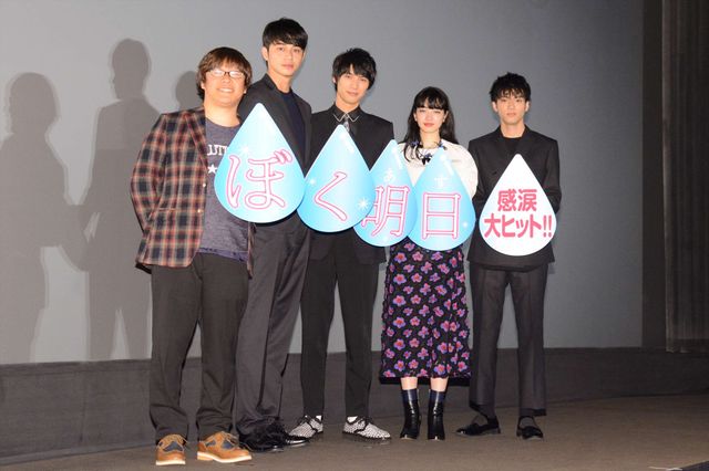 福士蒼汰＆小松菜奈ら出席！映画『ぼく明日』初日舞台あいさつフォトギャラリー（20枚目）