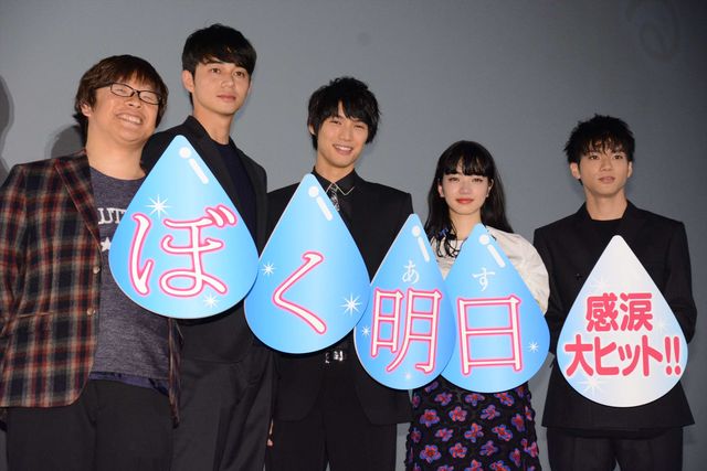 福士蒼汰＆小松菜奈ら出席！映画『ぼく明日』初日舞台あいさつフォトギャラリー（21枚目）