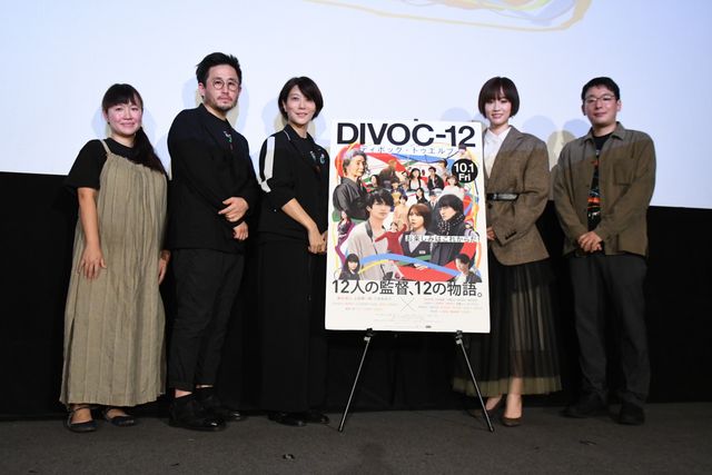前田敦子の笑顔輝く！『DIVOC-12』公開記念舞台あいさつ（11枚目）