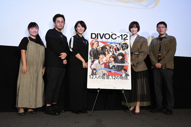前田敦子の笑顔輝く！『DIVOC-12』公開記念舞台あいさつ（12枚目）