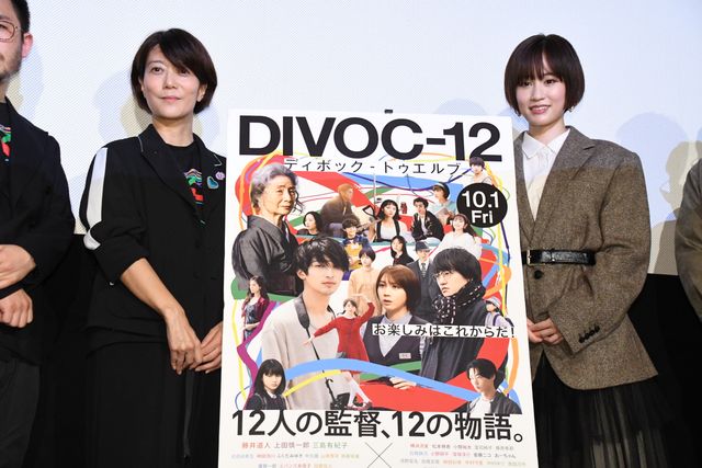前田敦子の笑顔輝く！『DIVOC-12』公開記念舞台あいさつ（13枚目）