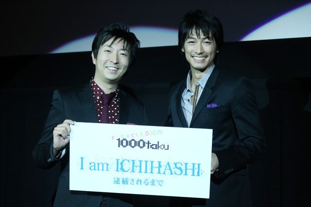 「彼をヒーローにするつもりはない」…『I am ICHIHASHI 逮捕されるまで』初日舞台あいさつ（8枚目）