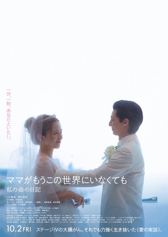 愛の実話。