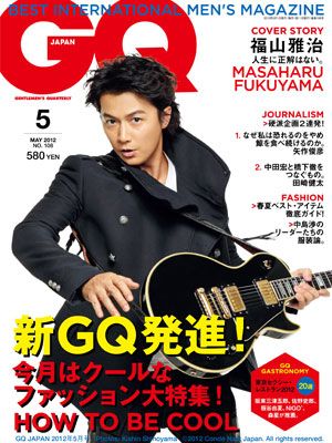 福山雅治、「GQ JAPAN」記念すべきリニューアル号の表紙に！