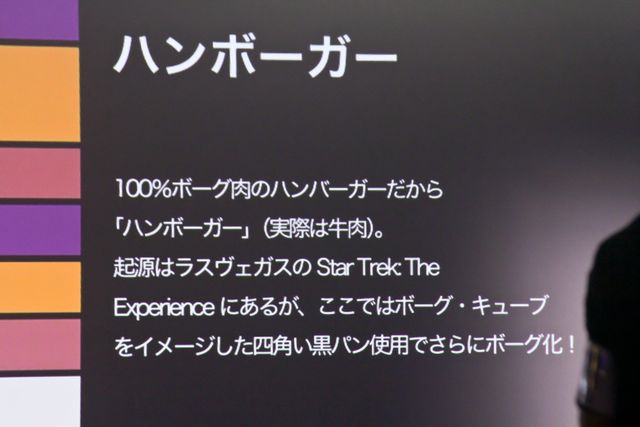 「スター・トレック: ディスカバリー」フィナーレ記念イベントの様子（13枚目）