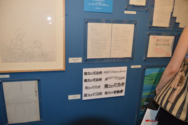 トトロやネコバスもやって来た！「ジブリの大博覧会」フォトギャラリー（13枚目）