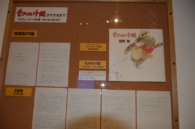 トトロやネコバスもやって来た！「ジブリの大博覧会」フォトギャラリー（24枚目）