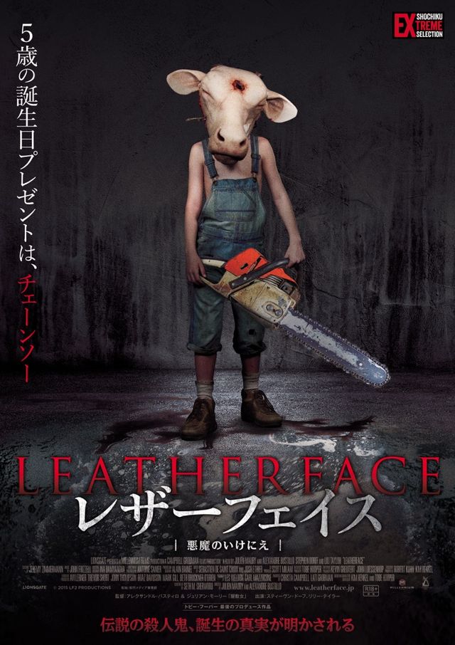『悪魔のいけにえ』かつてのソーヤー家！レザーフェイス－悪魔のいけにえ』（8枚目）