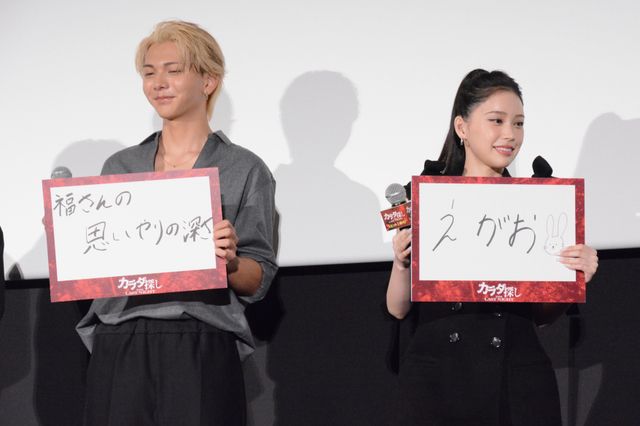 仲良しキャスト集結！『カラダ探し THE LAST NIGHT』公開記念舞台あいさつ（17枚目）