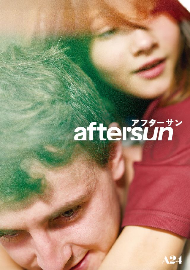 A24『アフターサン』＆『ミッドナインティーズ』併映！7月24日