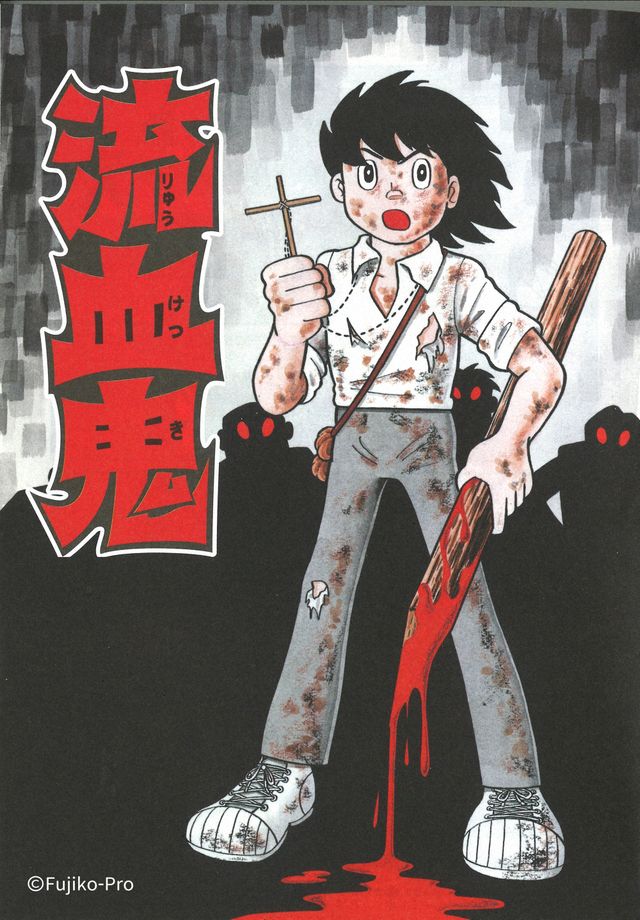 「藤子・F・不二雄　SF短編ドラマ」5作品のキャスト＆タイトル発表（11枚目）