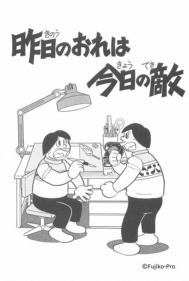 「藤子・F・不二雄　SF短編ドラマ」5作品のキャスト＆タイトル発表（14枚目）
