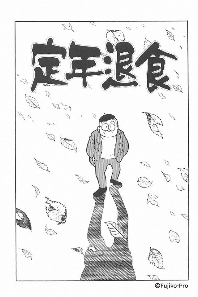 「藤子・F・不二雄　SF短編ドラマ」5作品のキャスト＆タイトル発表（15枚目）