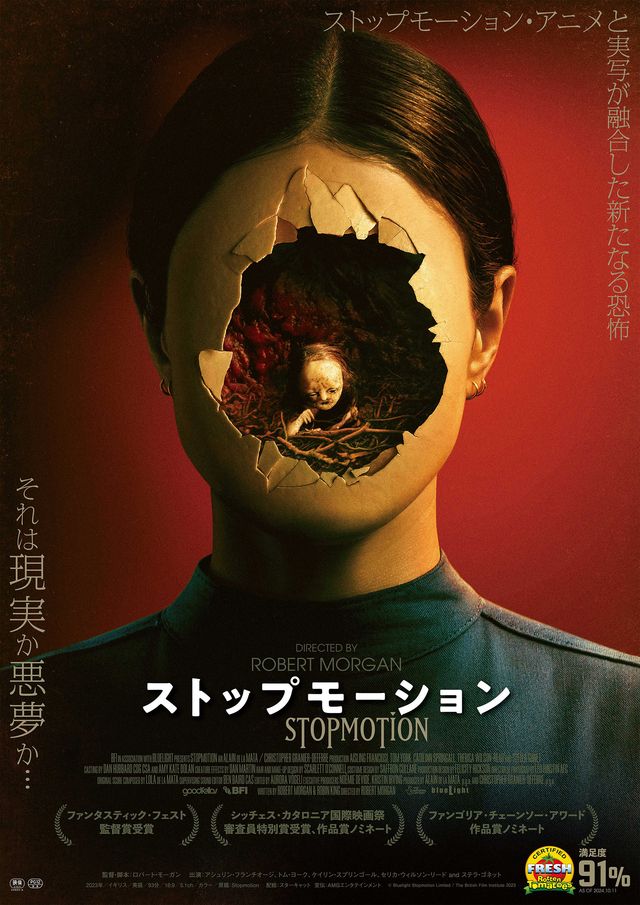 映画『ストップモーション』場面写真13点＆メイン写真＆ポスタービジュアル（14枚目）
