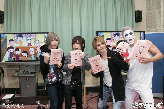 ゴールデンボンバー「ちびまる子ちゃん」に登場！フォトギャラリー（3枚目）