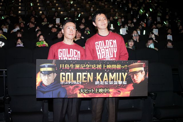 竹本英史＆工藤阿須加『ゴールデンカムイ　網走監獄襲撃編』“W月島”応援上映＆舞台挨拶（5枚目）