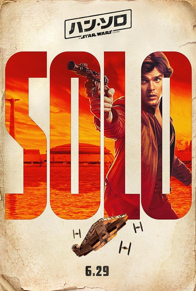 サラ　スターウォーズ ハンソロ キャラ ポスター 確認用 サラ様専用 スターウォーズ ハンソロ キャラ ポスター 確認用