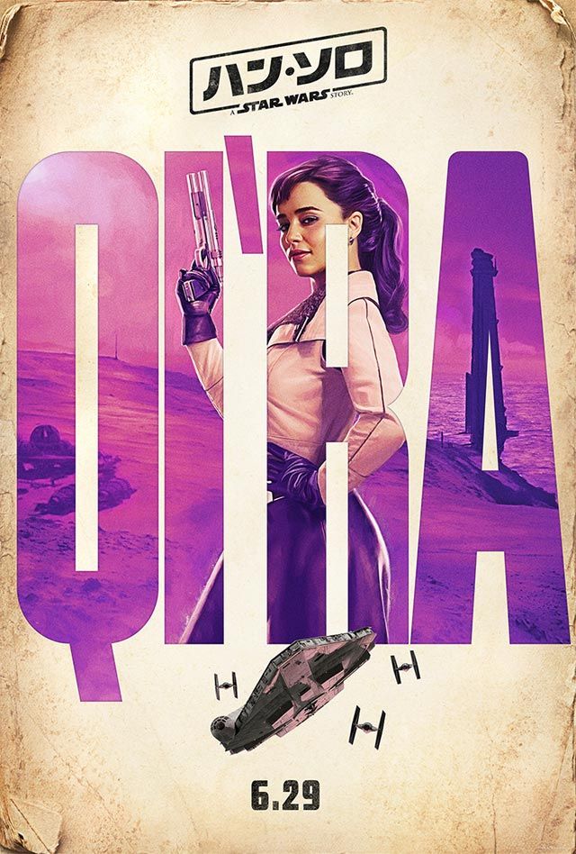 ランドかっこいい！『ハン・ソロ／スター・ウォーズ・ストーリー』キャラポスター一挙（3枚目）