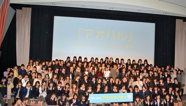 東出昌大のハグに悲鳴に近い歓声が！『アオハライド』ファンミーティング写真ギャラリー：フォトギャラリー