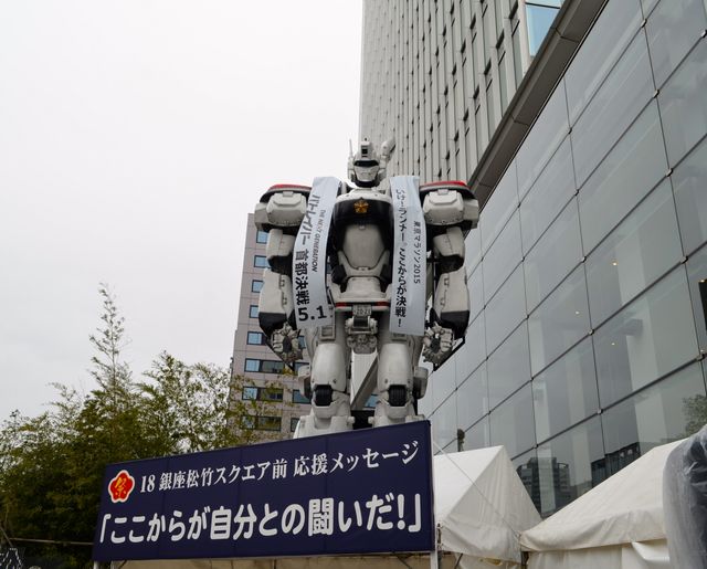 実物大イングラム、東京マラソンを応援するもランナーに気付かれず？　画像ギャラリー（5枚目）