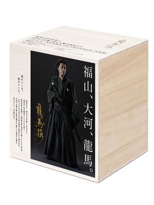 福山雅治「龍馬伝」DVD BOXは桐の箱に入って登場！シーズン2の発売も