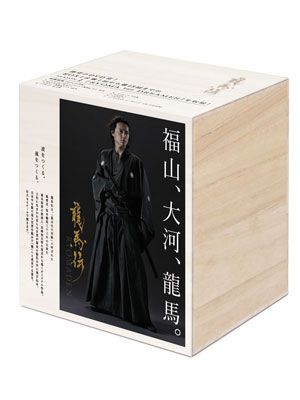 福山雅治「龍馬伝」DVD BOXは桐の箱に入って登場！シーズン2の発売も決定｜シネマトゥデイ