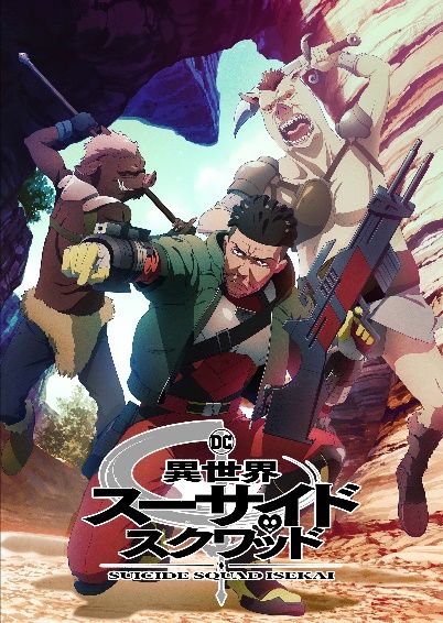 ピースメイカーは子安武人！DC「異世界スーサイド・スクワッド」キャラビジュアル（3枚目）