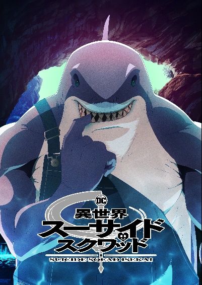 ピースメイカーは子安武人！DC「異世界スーサイド・スクワッド」キャラビジュアル（4枚目）