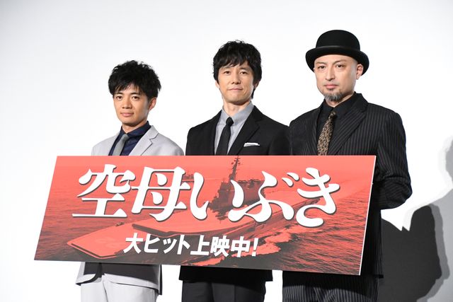 西島秀俊、山内圭哉、和田正人が登場！『空母いぶき』大ヒット御礼舞台あいさつ（9枚目）