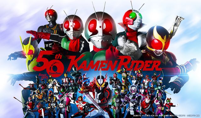 「仮面ライダー生誕50周年ロゴ」＆37ライダーのビジュアル！（5枚目）
