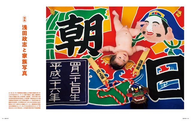 妻夫木聡が『浅田家！』について語る！「SWITCH」10月号：フォトギャラリー