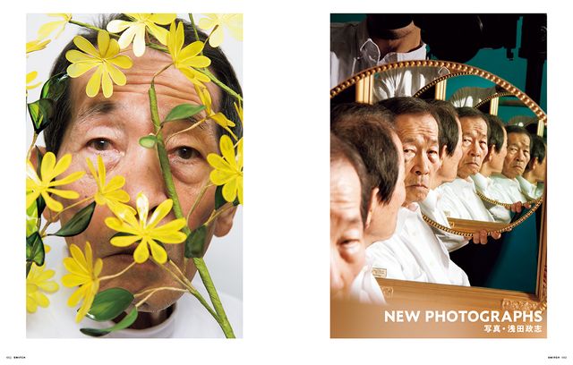 妻夫木聡が『浅田家！』について語る！「SWITCH」10月号（2枚目）